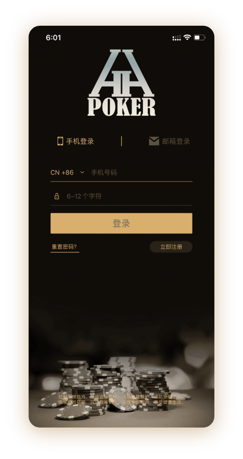 HHpoker app下载