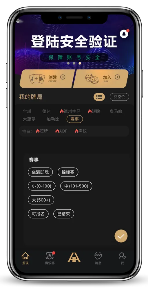 德扑圈德州软件下载